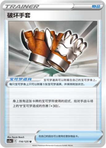 Crushing Gloves
