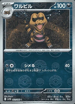 Krokorok