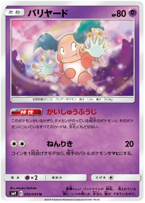 Mr. Mime