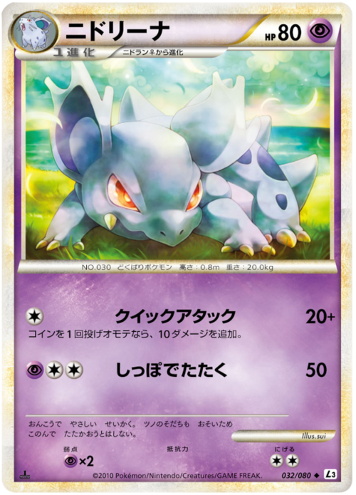 Nidorina