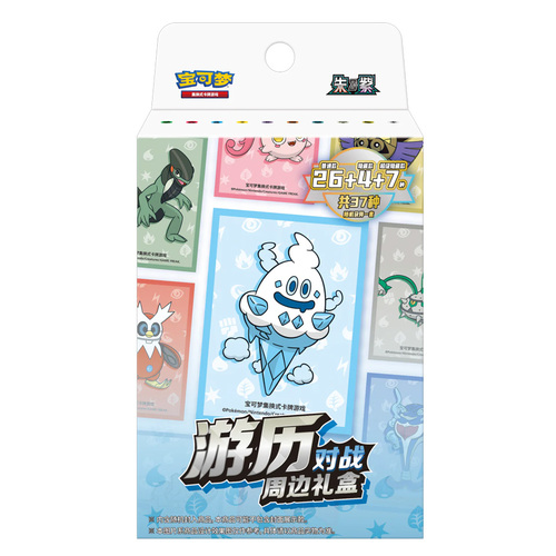 Travel Battle Sleeve Peripheral Gift Box