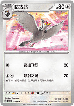 Tranquill