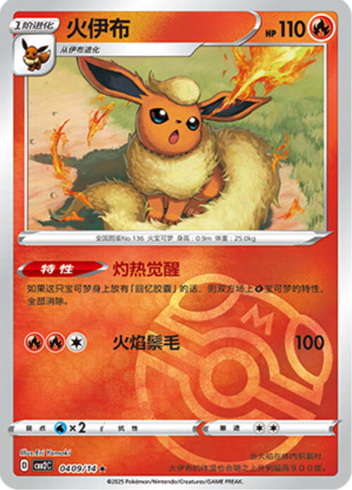 Flareon