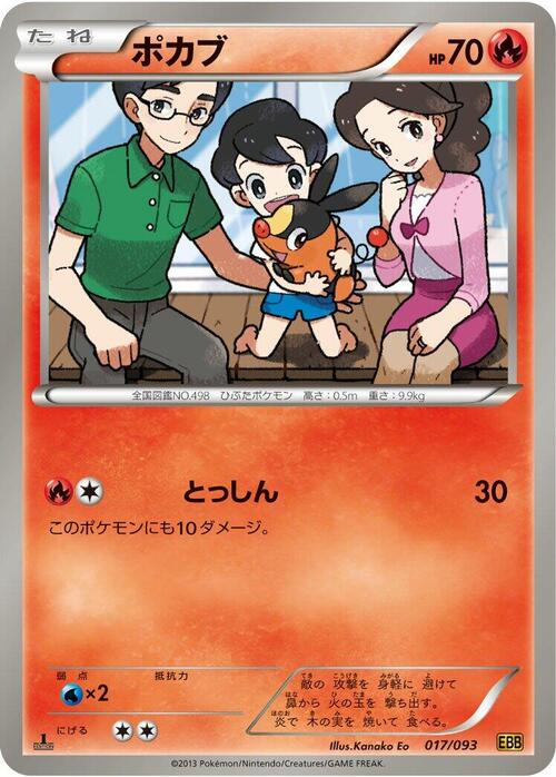 Tepig