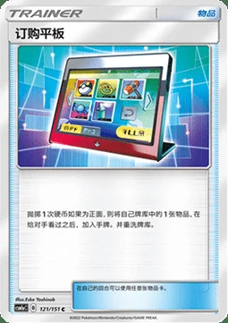 Order Pad