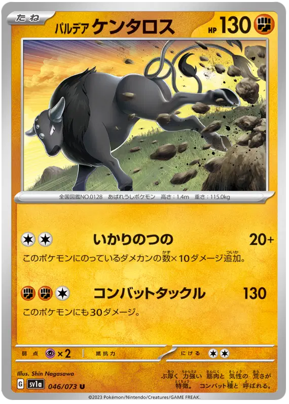 Auction card for Paldean Tauros (JP)
