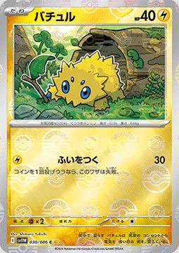 Joltik