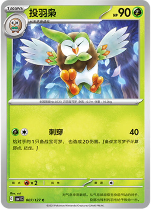 Dartrix