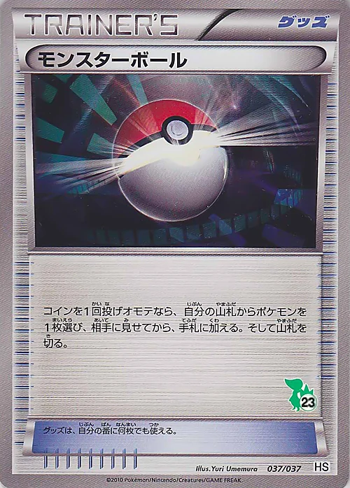 Poké Ball