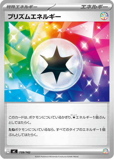 Prism Energy