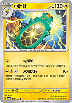 Bellibolt