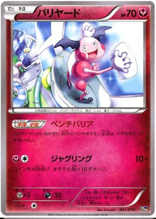 Mr. Mime