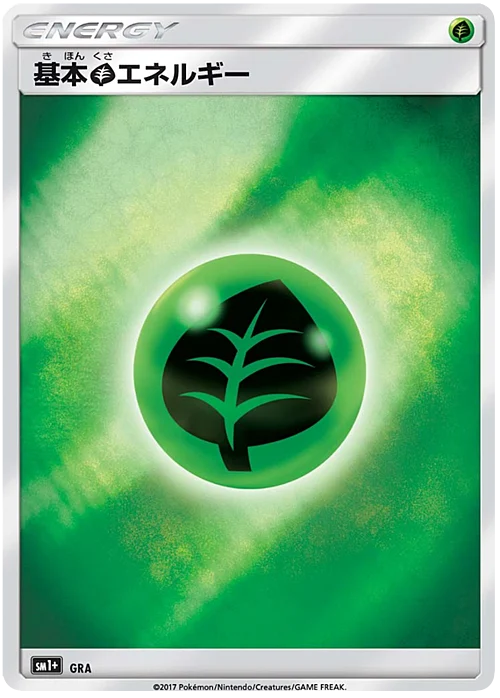 Grass Energy
