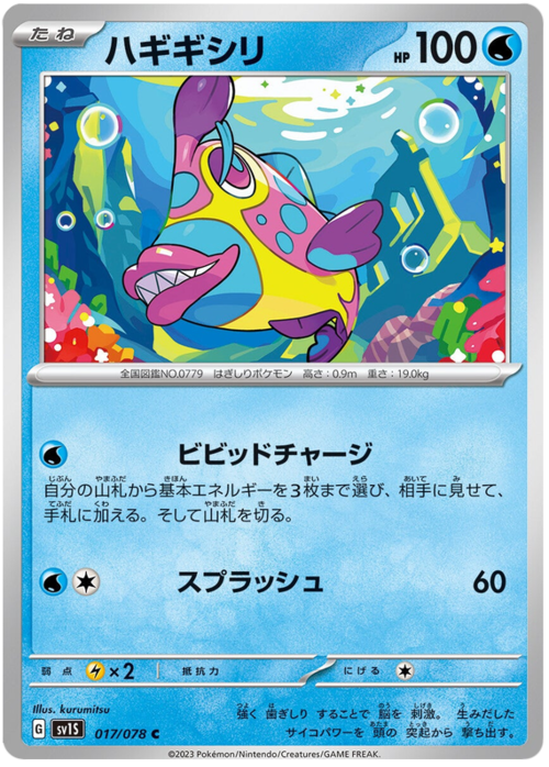Bruxish