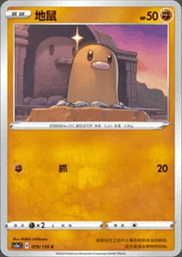 Diglett