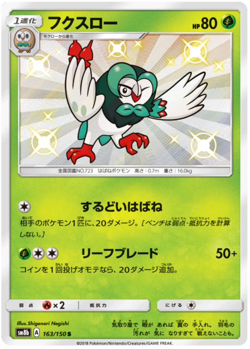 Dartrix