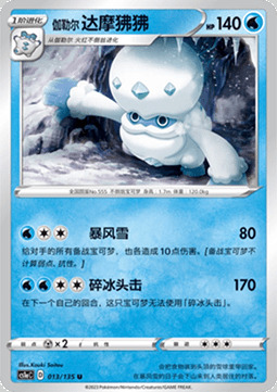 Galarian Darmanitan