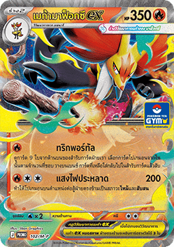 Mega Delphox ex