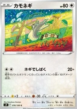Farfetch'd