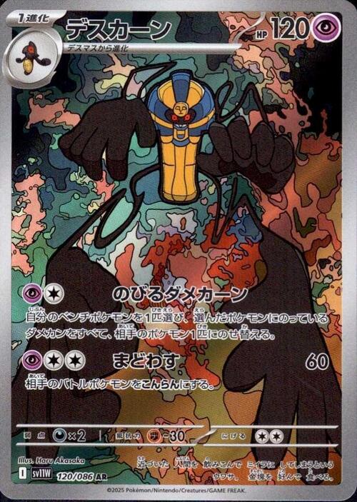 Cofagrigus