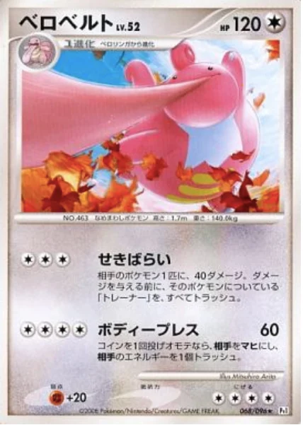 Lickilicky Lv.52
