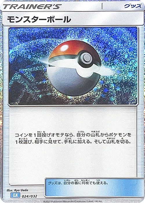 Poké Ball