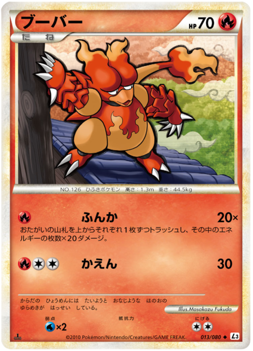 Magmar