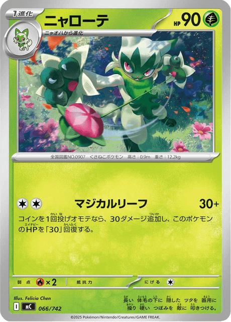 Floragato