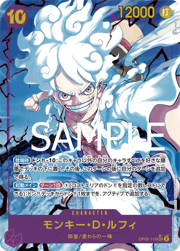 Monkey.D.Luffy (Parallel) (JP)