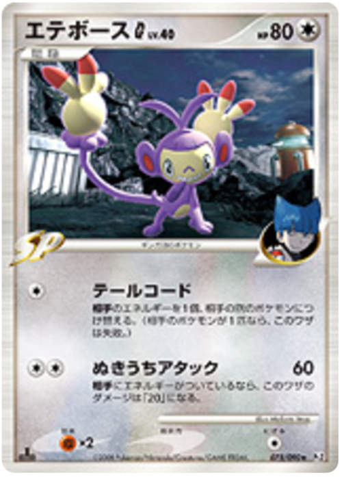Ambipom G Lv.40