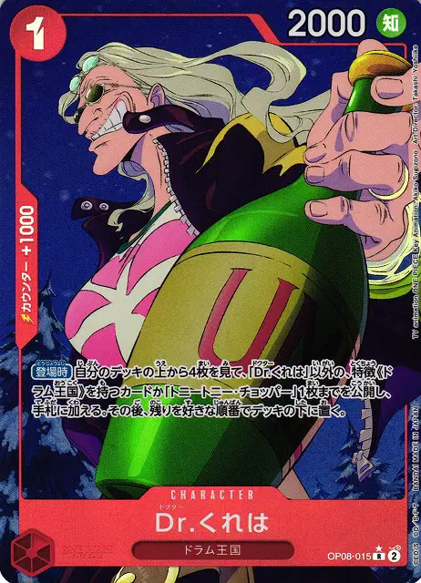 Auction card for Dr.Kureha (Parallel) (JP)