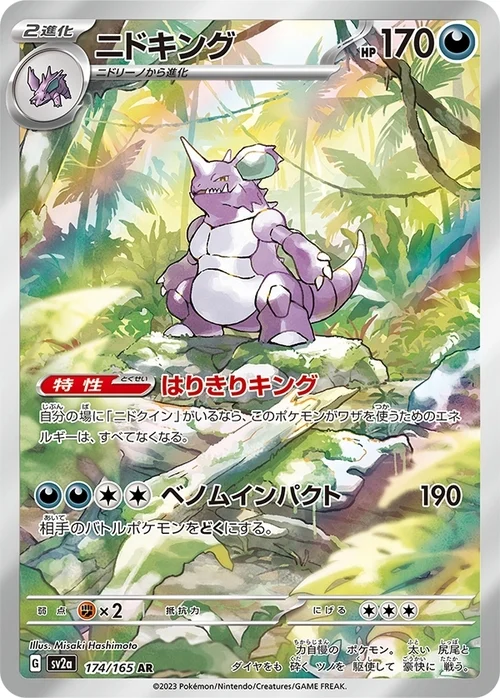 Auction card for Nidoking