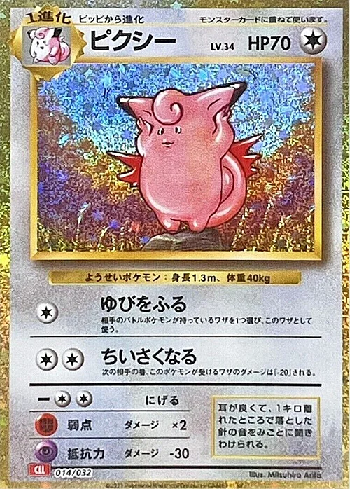 Clefable