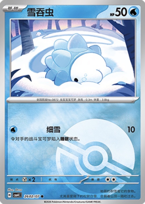Snom