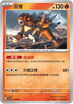 Entei