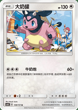Miltank