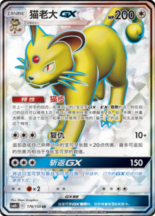 Persian GX