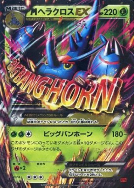 M Heracross ex