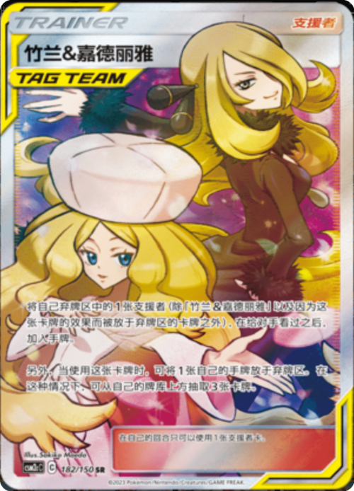 Cynthia & Caitlin