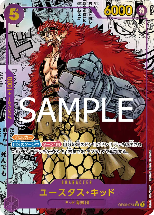 Eustass"Captain"Kid (Full Art) (JP)