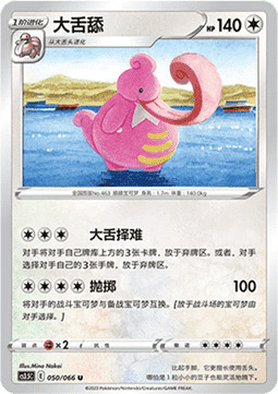 Lickilicky