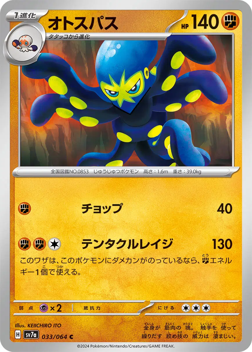 Auction card for Grapploct (JP)