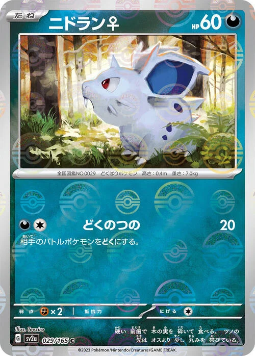 Nidoran ♀