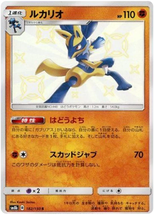 Lucario