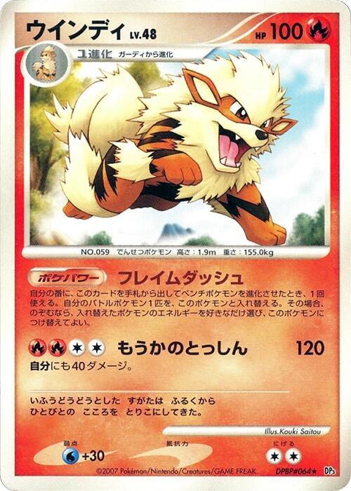 Arcanine Lv.48