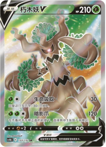 Trevenant V