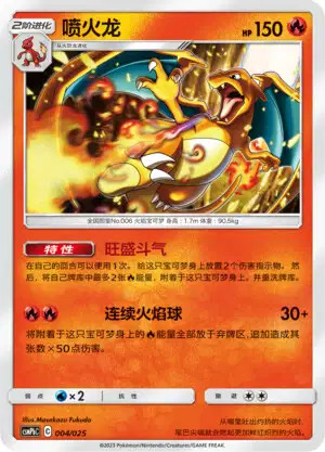 Auction card for Charizard