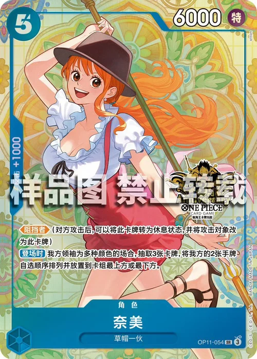 Auction card for Nami