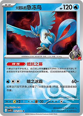 Team Rocket's Articuno