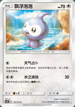 Castform